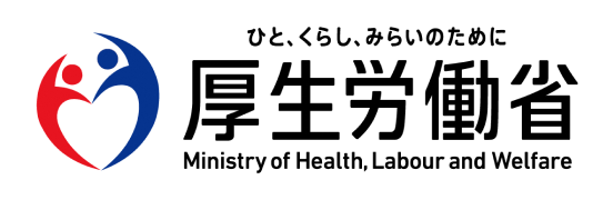 ひと、くらし、みらいのために 厚生労働省 Ministry of Health,Labour and Welfare